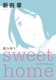 sweet home cover