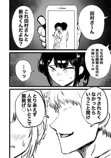 Bishoujo wo Shiawase ni NTR Suru Yankee cover