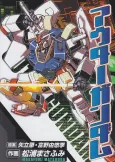Outer Gundam cover