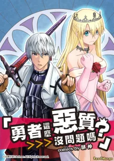 Can the Brave be So Mean? cover