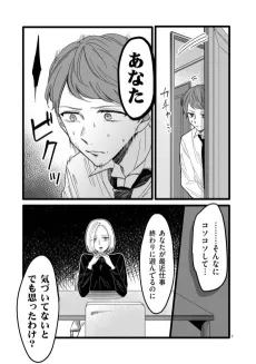 Asobi ni Hito cover