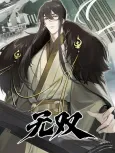 Wushuang cover