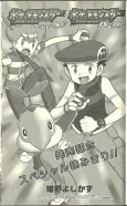 Pocket Monsters Diamond - Pocket Monsters Pearl cover