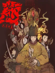 The Wicked cover