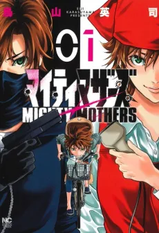 Mighty Mothers cover