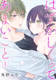 Hazukashikutte Amai Koto cover