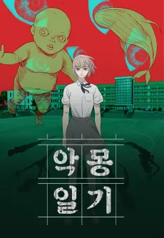 Angmongilgi cover