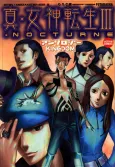 Shin Megami Tensei III: Nocturne Anthology - Kingdom cover