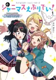 The iDOLM@STER: Shiny Colors - Shinymas Everyday cover