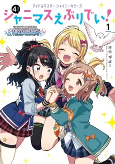 The iDOLM@STER: Shiny Colors - Shinymas Everyday cover