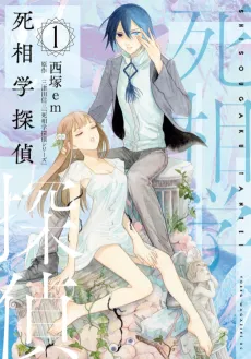 Shisougaku Tantei cover