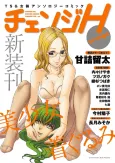 Change H orange cover