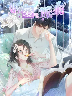 Addictive Marriage cover