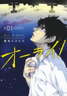 All Right! cover