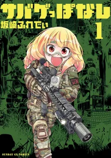 Sabageppanashi cover