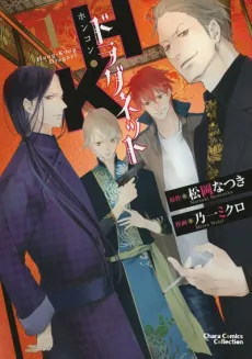 HK Dragnet cover
