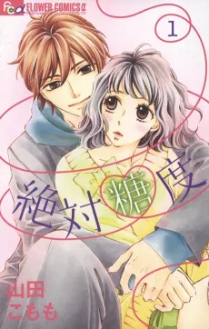Zettai Toudo cover
