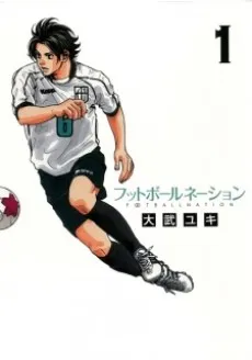Football Nation cover