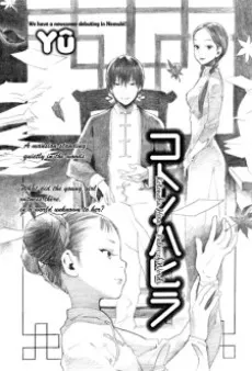 Kotonoha Hira cover