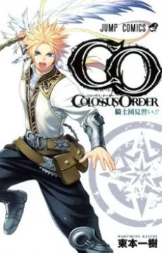 COLOSSUS ORDER cover