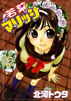 Wakaba Marijji cover