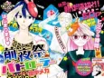 Zenyasai Patroller cover