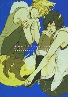 Aishiteru Love You cover