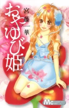 Oyayubi Hime cover