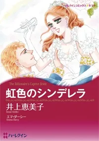 The Billionaire's Captive Bride cover