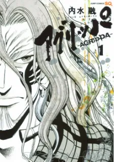 Agrippa cover