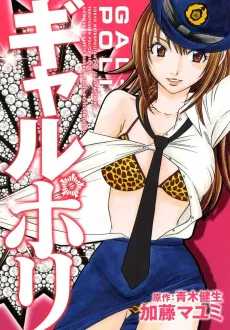 Gal-Poli cover