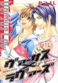 Versus × Lovers cover