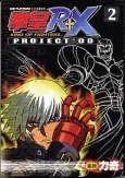 King of Fighters RX cover