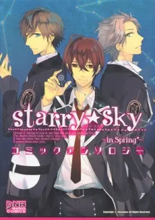 Starry☆Sky ~in Spring~ Comic Anthology cover