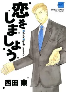 Koi wo Shimashou cover
