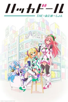 Hackadoll the Animation cover