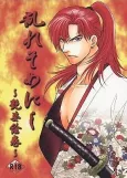 Midare Somenishi: Adesugata Emaki cover
