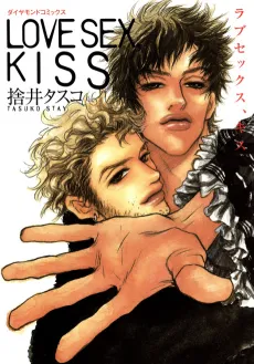 Love Sex, Kiss cover