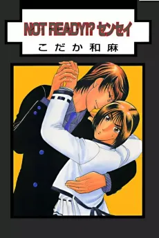 Not Ready!? Sensei cover