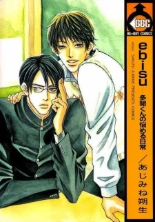 Ebisu cover