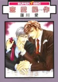 Love Control cover