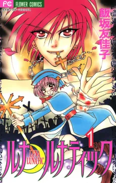 Luna Lunatic cover