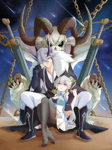 Ace the Three Realms with My Wife cover