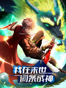God of the Apocalypse cover