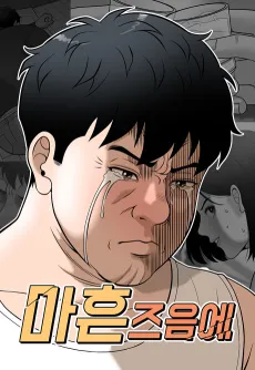 Maheun Jeueume cover