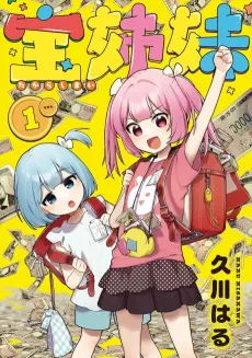 Jackpot Sisters cover