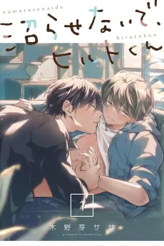 Don't Make Me Addicted To You, Hiruto! cover