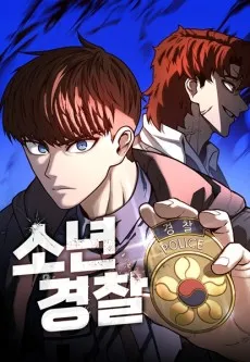 So Nyeongyeongchal cover