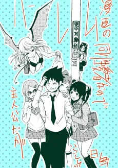 Harem Manga no Shujinkou daga Douseiaisha nano de Mainichi ga Tsurai cover