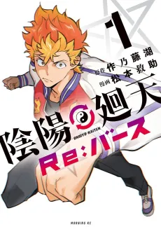 Onmyo Kaiten Re:verse cover